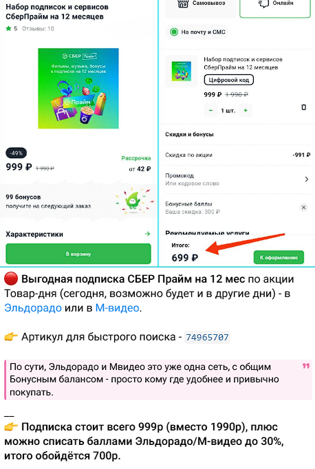 рефер канал