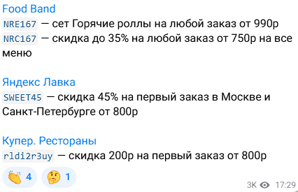 рефер телеграмм