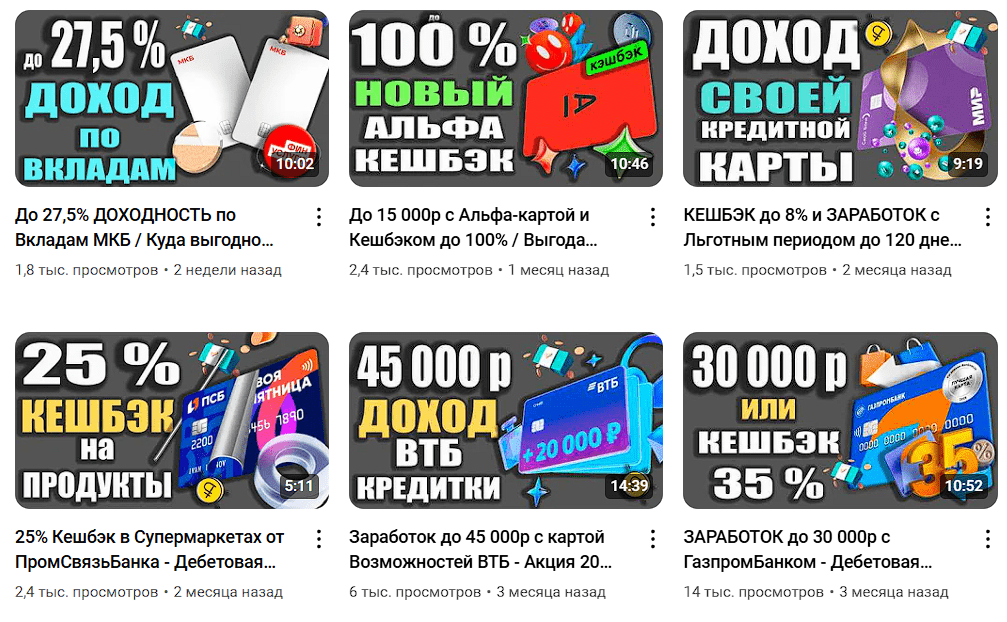 рефер ютуб