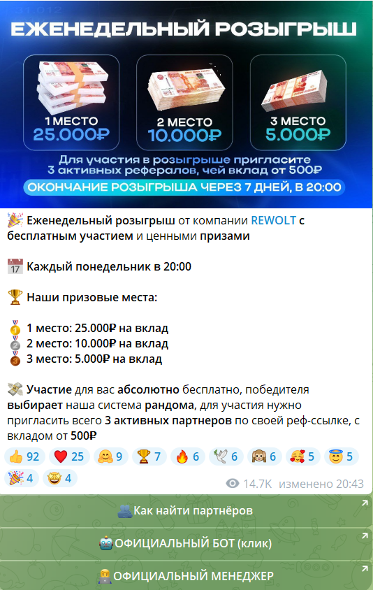 револт робот