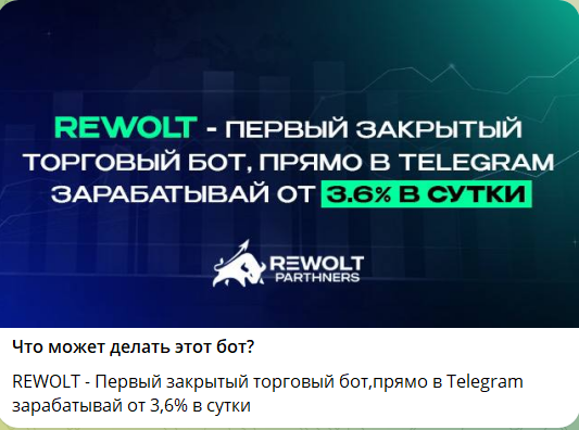 rewolt robot отзывы