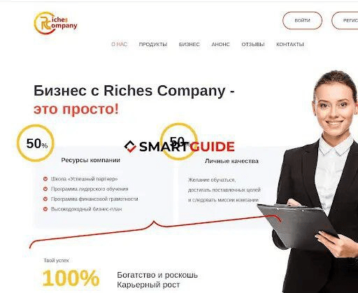 riches company