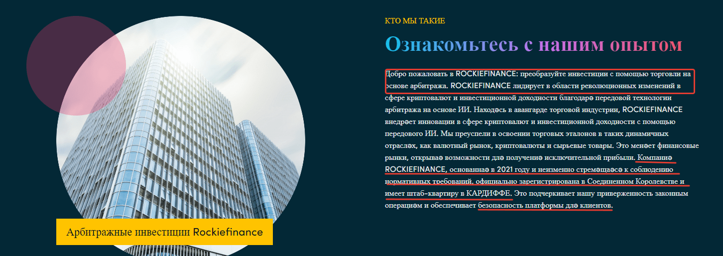 rockiefinance
