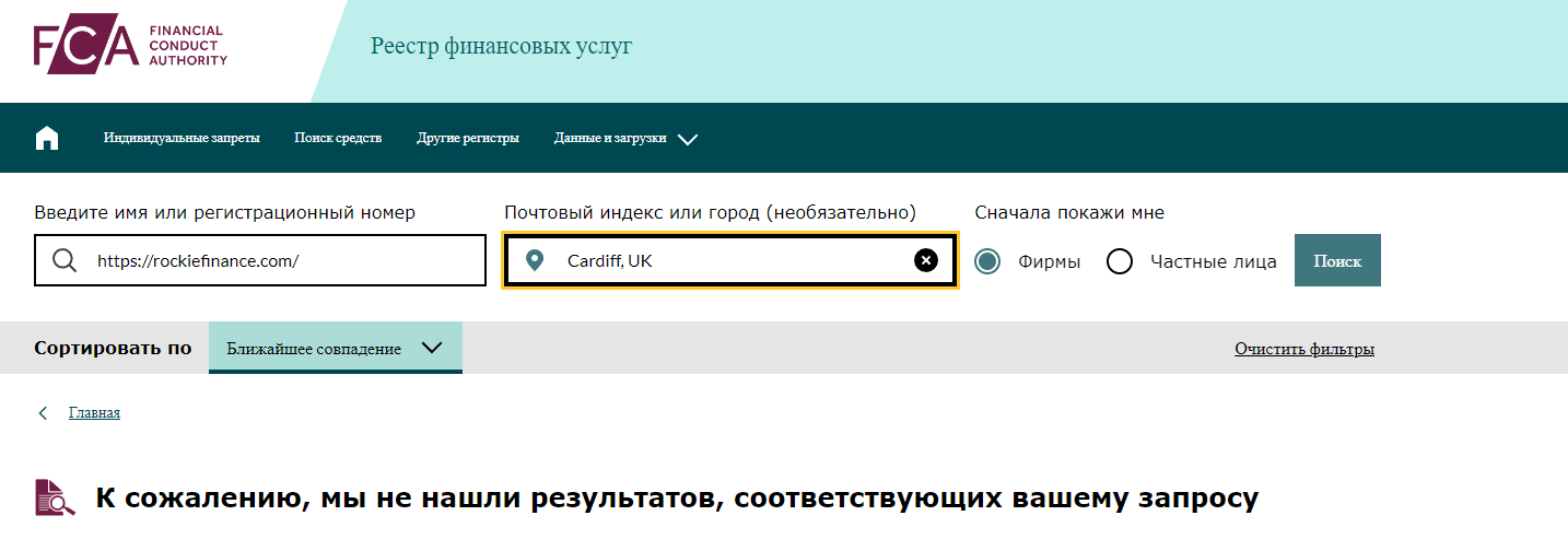 rockiefinance отзывы