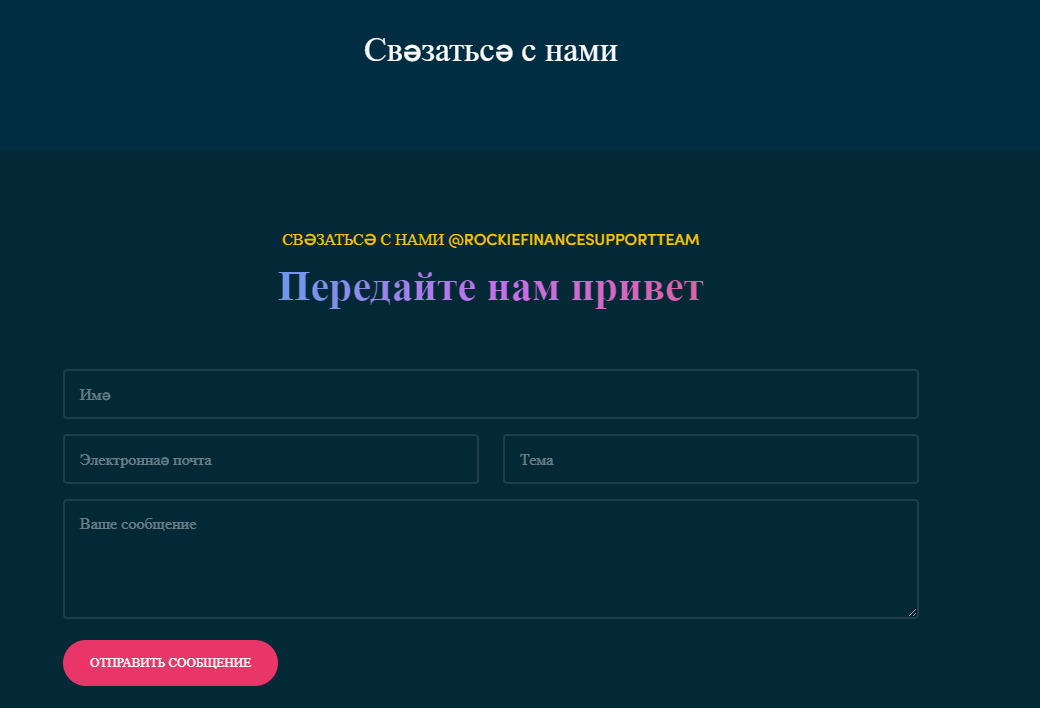 rockiefinance отзывы