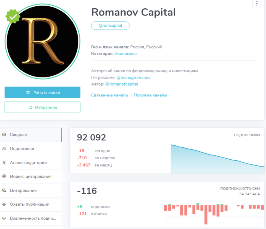 романов крипта