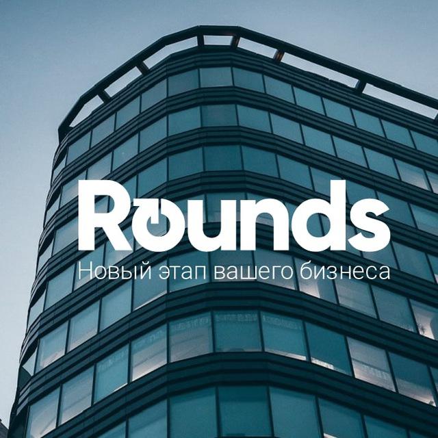 Rounds