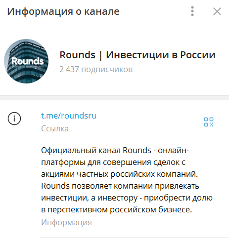 rounds отзывы инвесторов