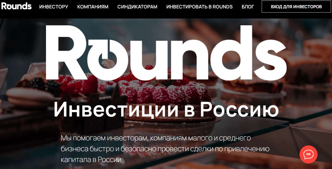 rounds ru