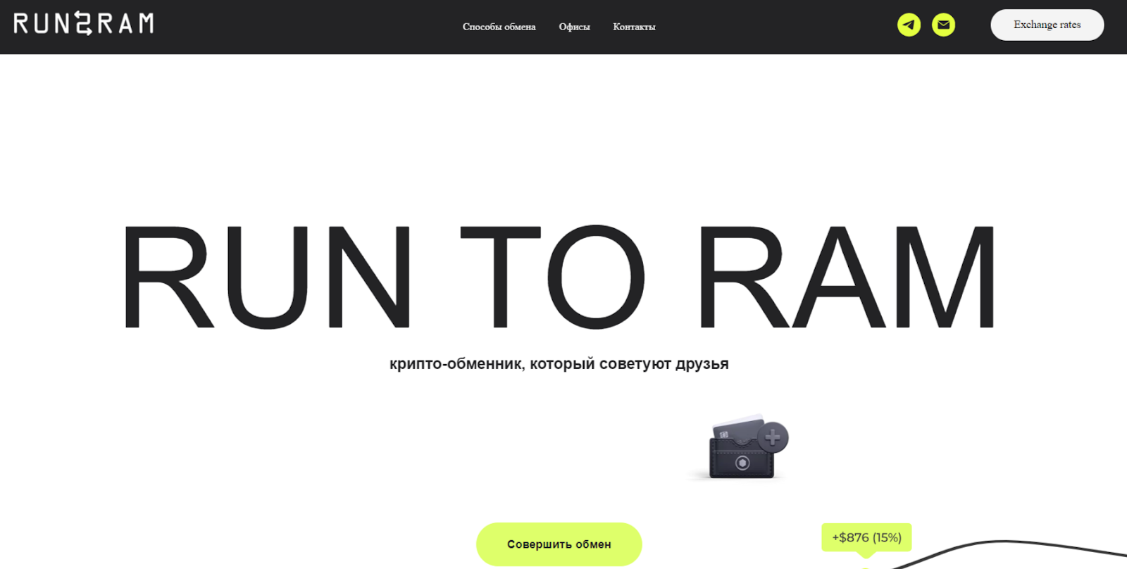 runtoram