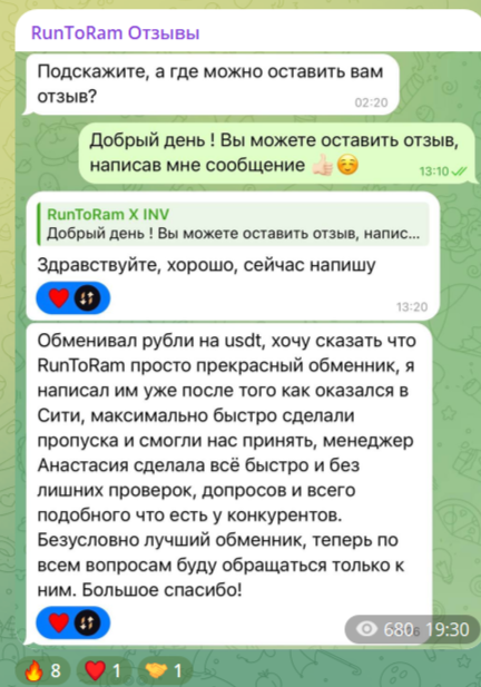 runtoramfeedback
