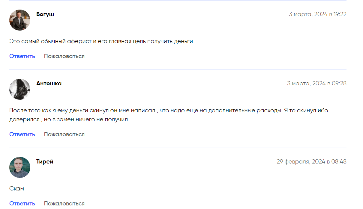 руслан про майнинг