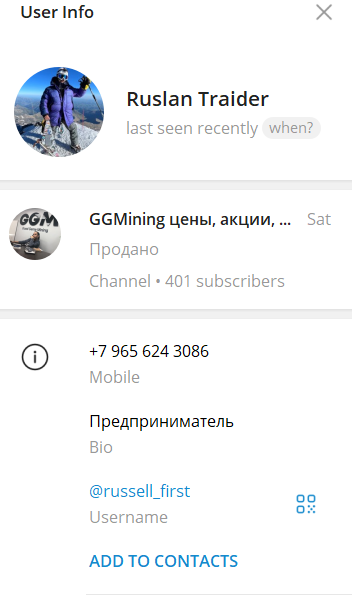руслан про майнинг