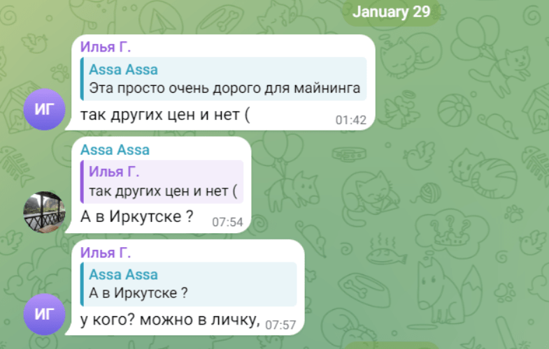 руслан про майнинг