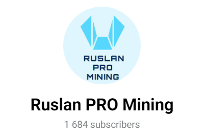руслан про майнинг