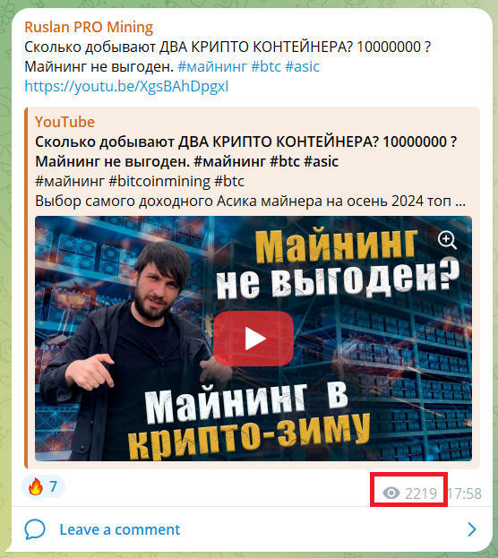 руслан про майнинг
