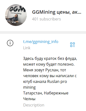 ruslan pro mining