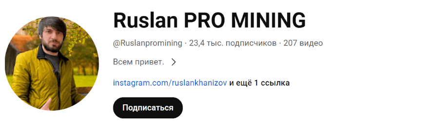 ruslan pro mining