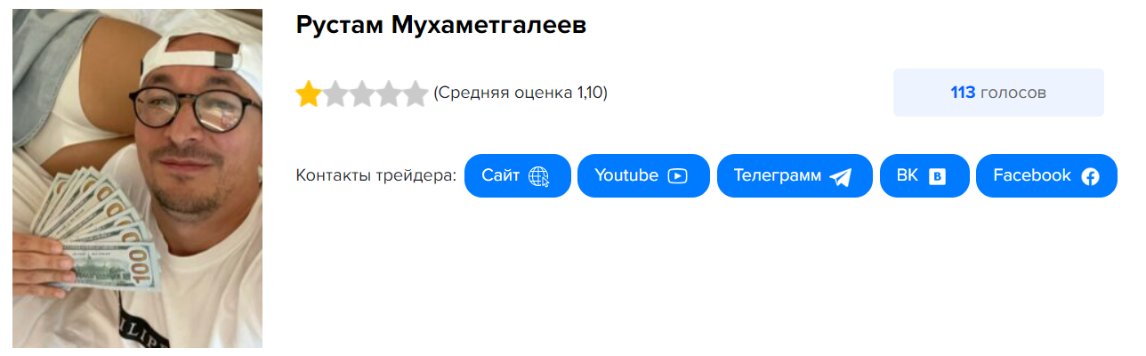 рустам мухаметгалеев развод