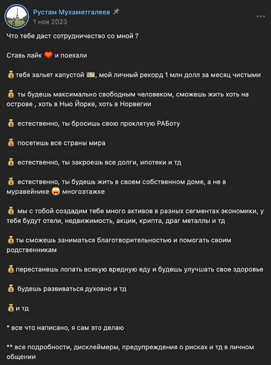 рустам мухаметгалеев развод