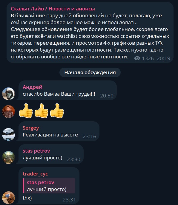 scalp live скринер