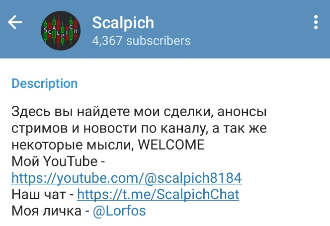 scalpich отзывы