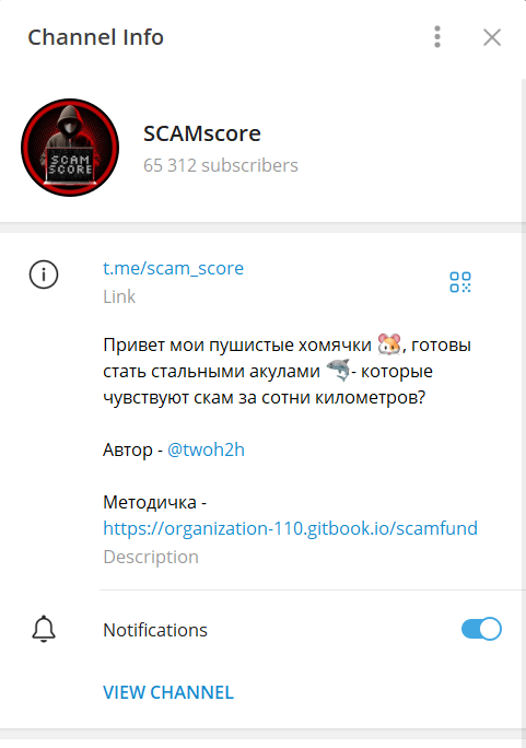 scamscore