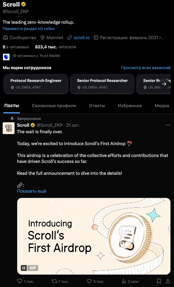scroll криптовалюта листинг
