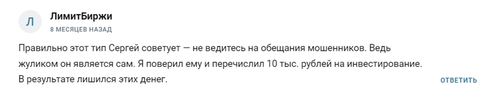 Сергей Инвестирует
