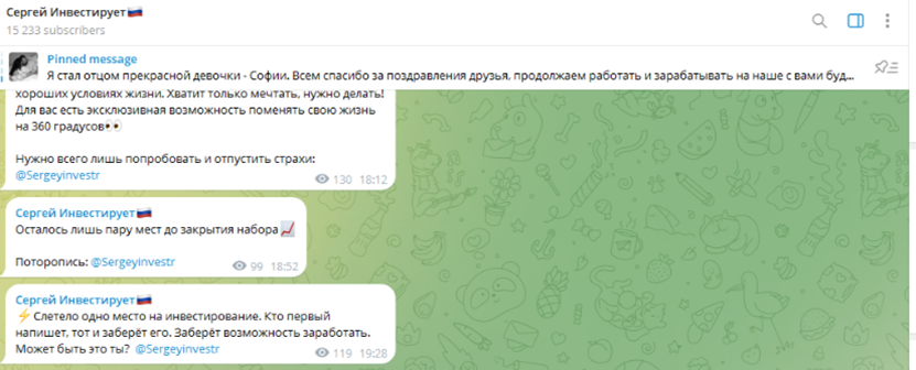 Сергей Инвестирует