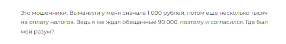 сергей инвестирует отзывы