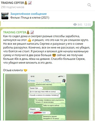 Sergeyinvestments