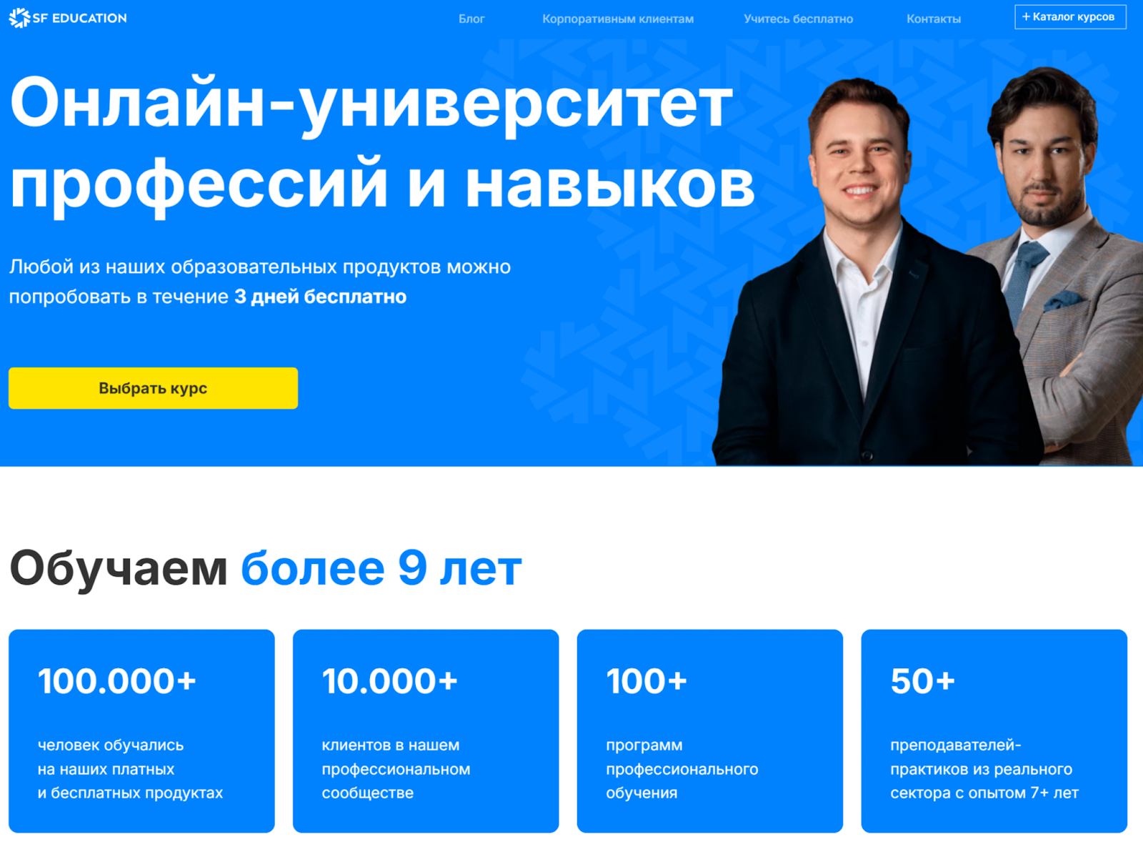 sf education курсы отзывы