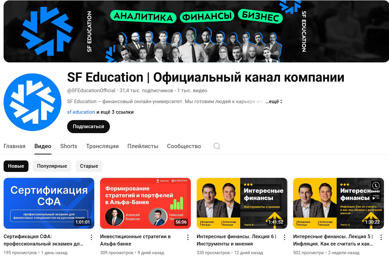 sf education отзывы об обучении