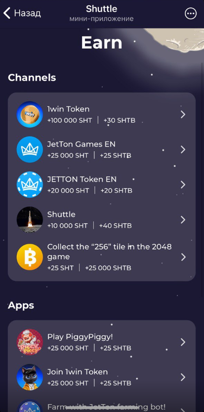 shuttle airdrop