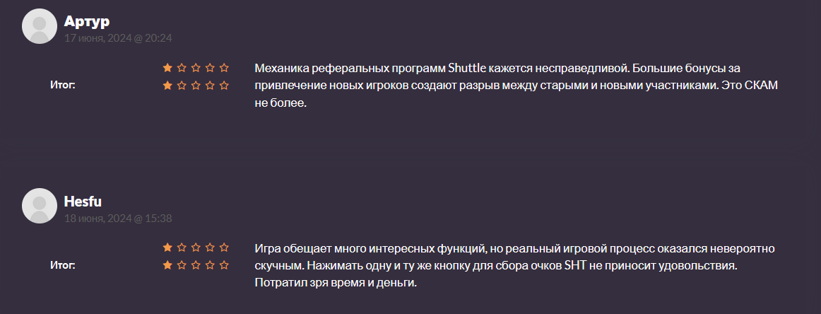 shuttle когда листинг