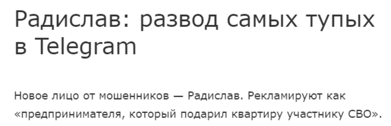сила в правде отзывы