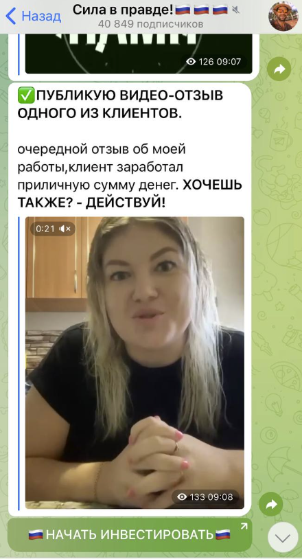 сила в правде телеграм канал