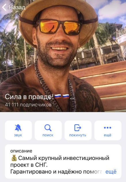 сила в правде тг