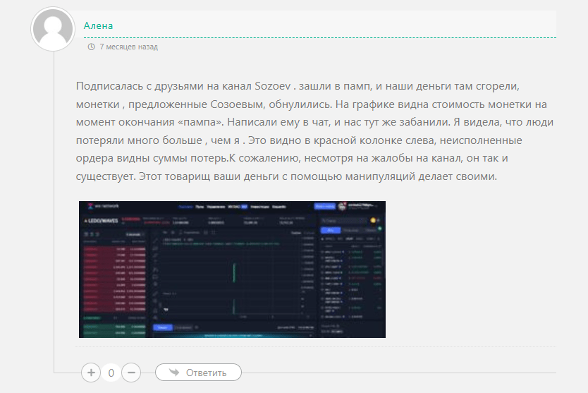 sisoev cripto отзывы