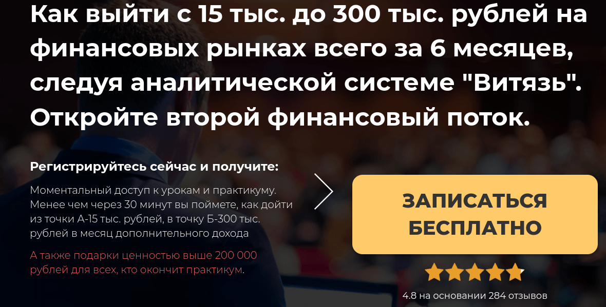 система витязь live сессии