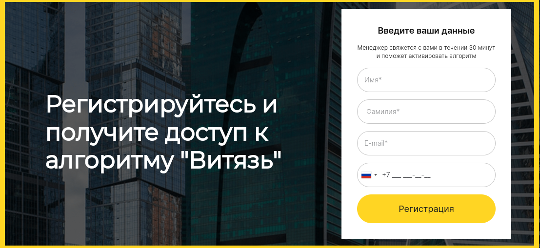 система витязь live сессии