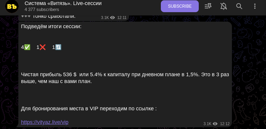 система витязь live сессии отзывы