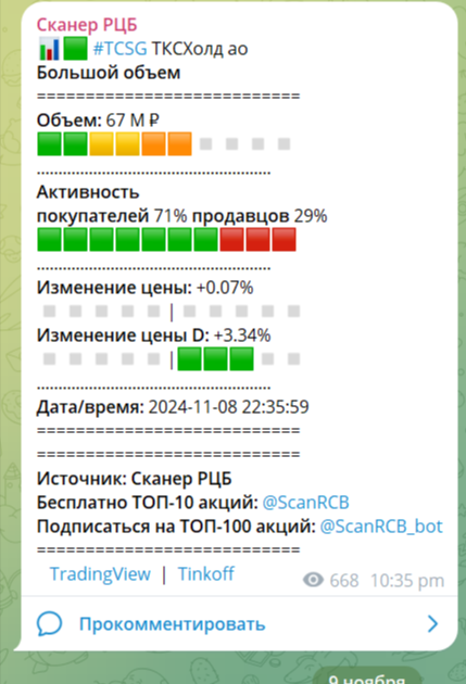 сканер рцб сканер рцб