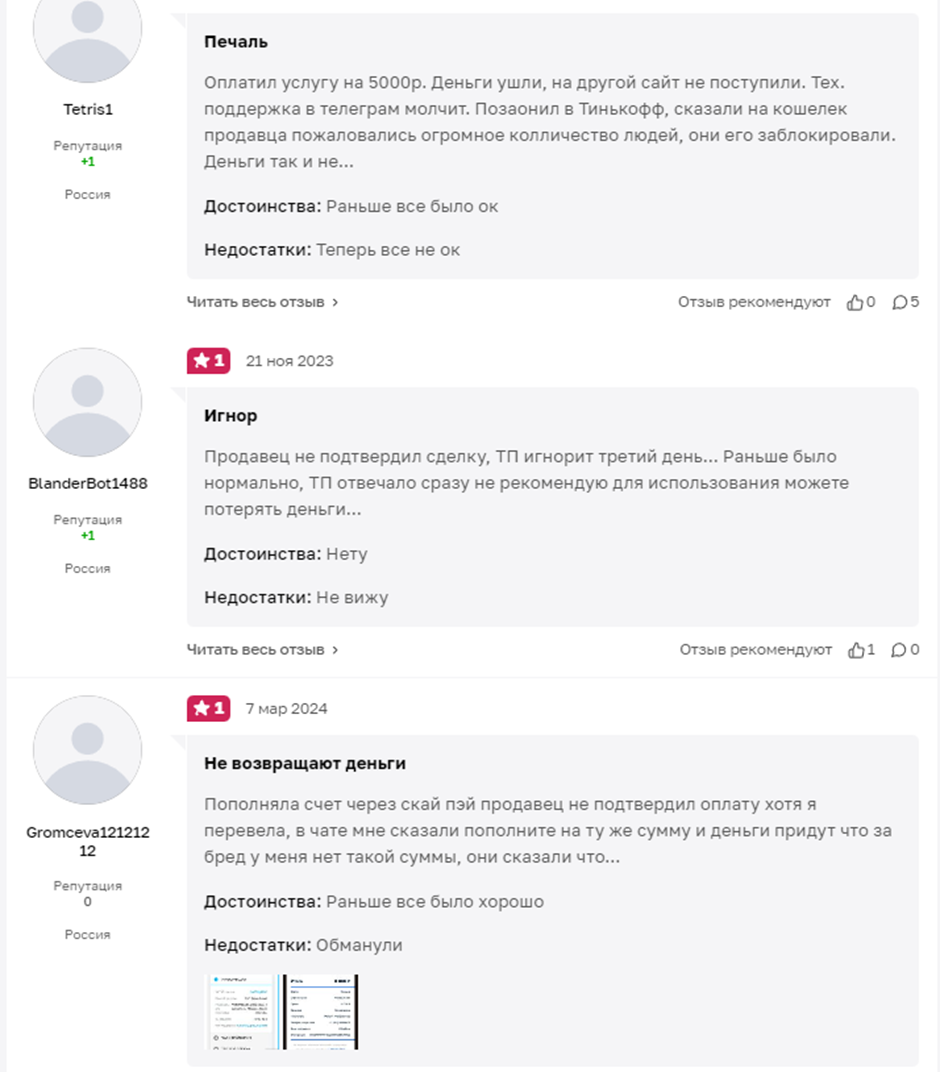 скай крипто биржа
