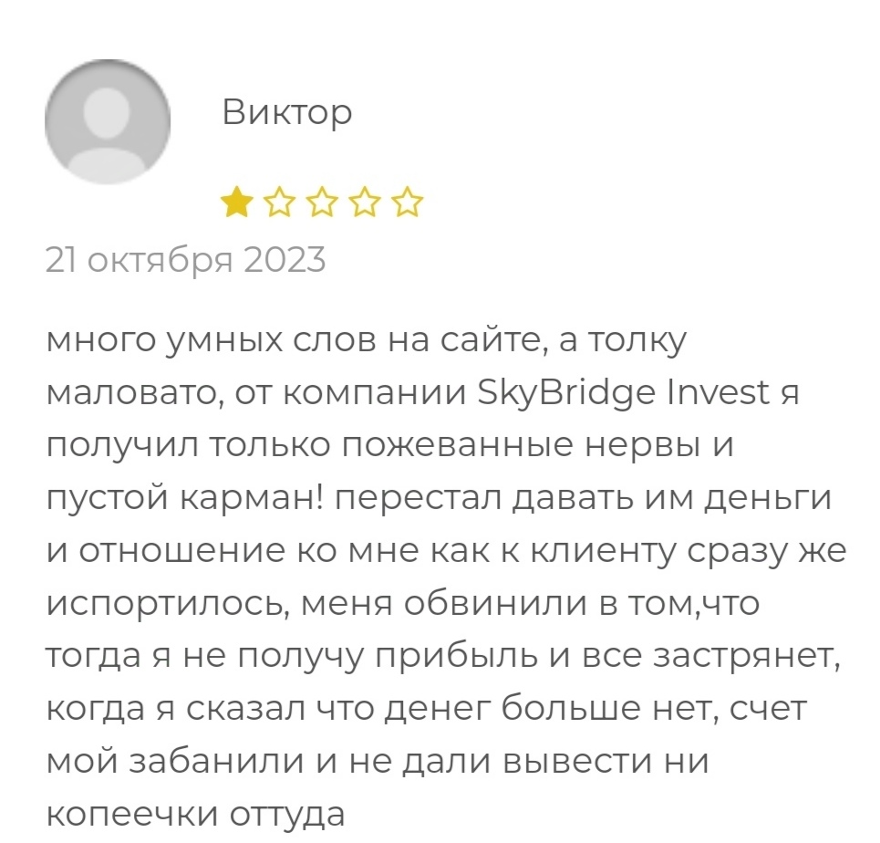 sky bridge invest