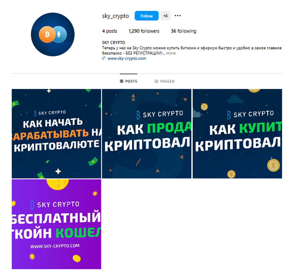 skycrypto me