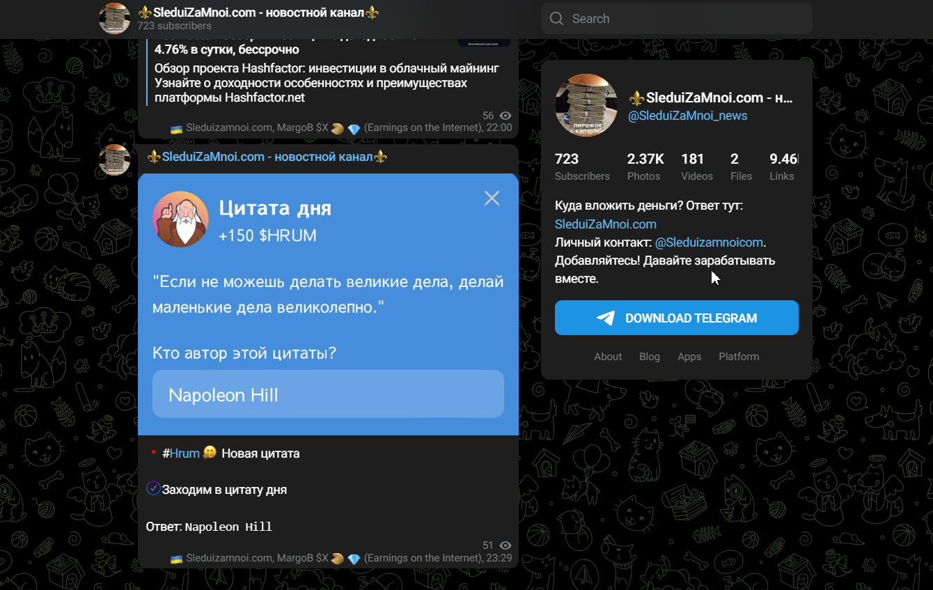 sleduizamnoi