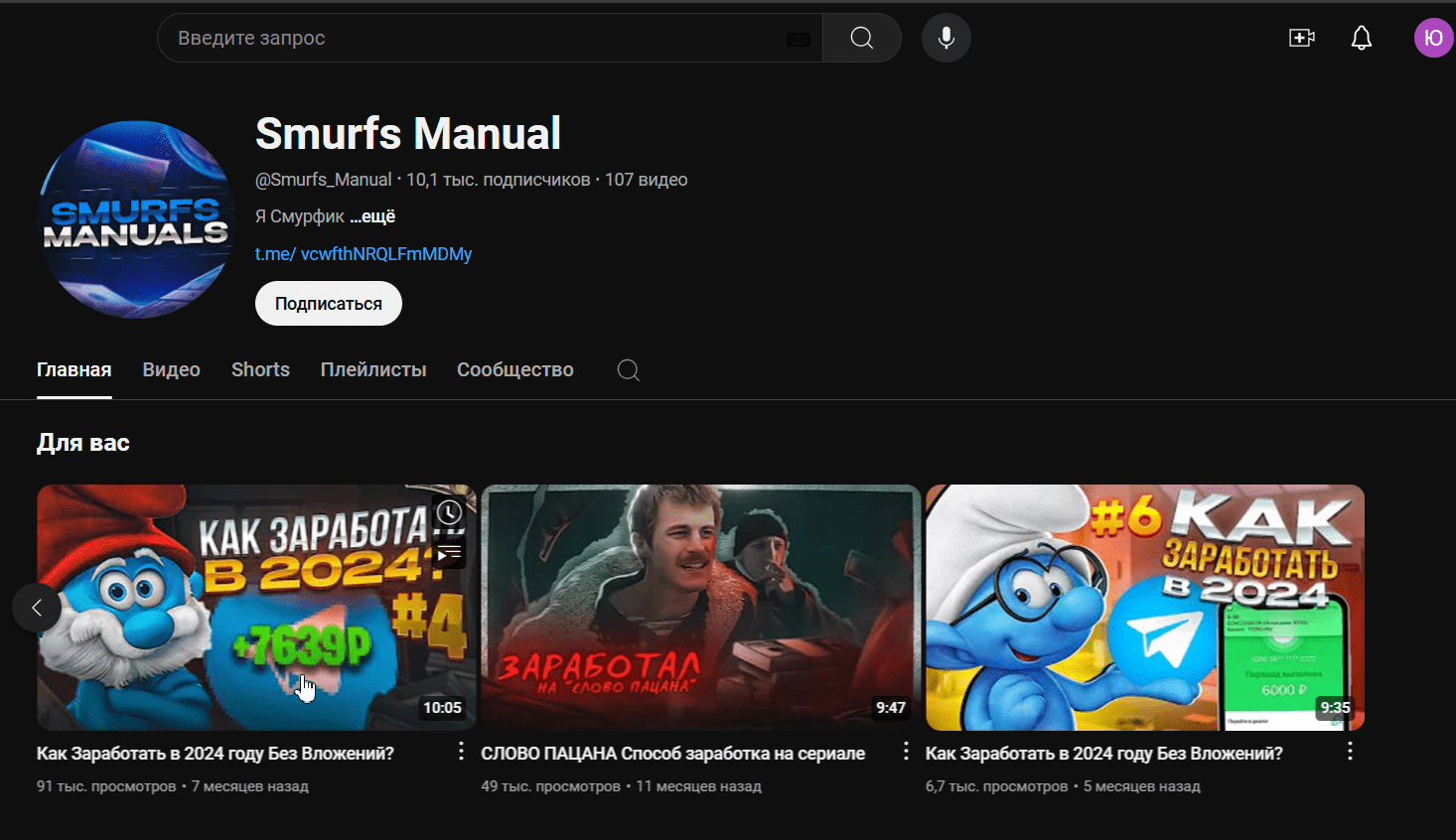 smurfs manual
