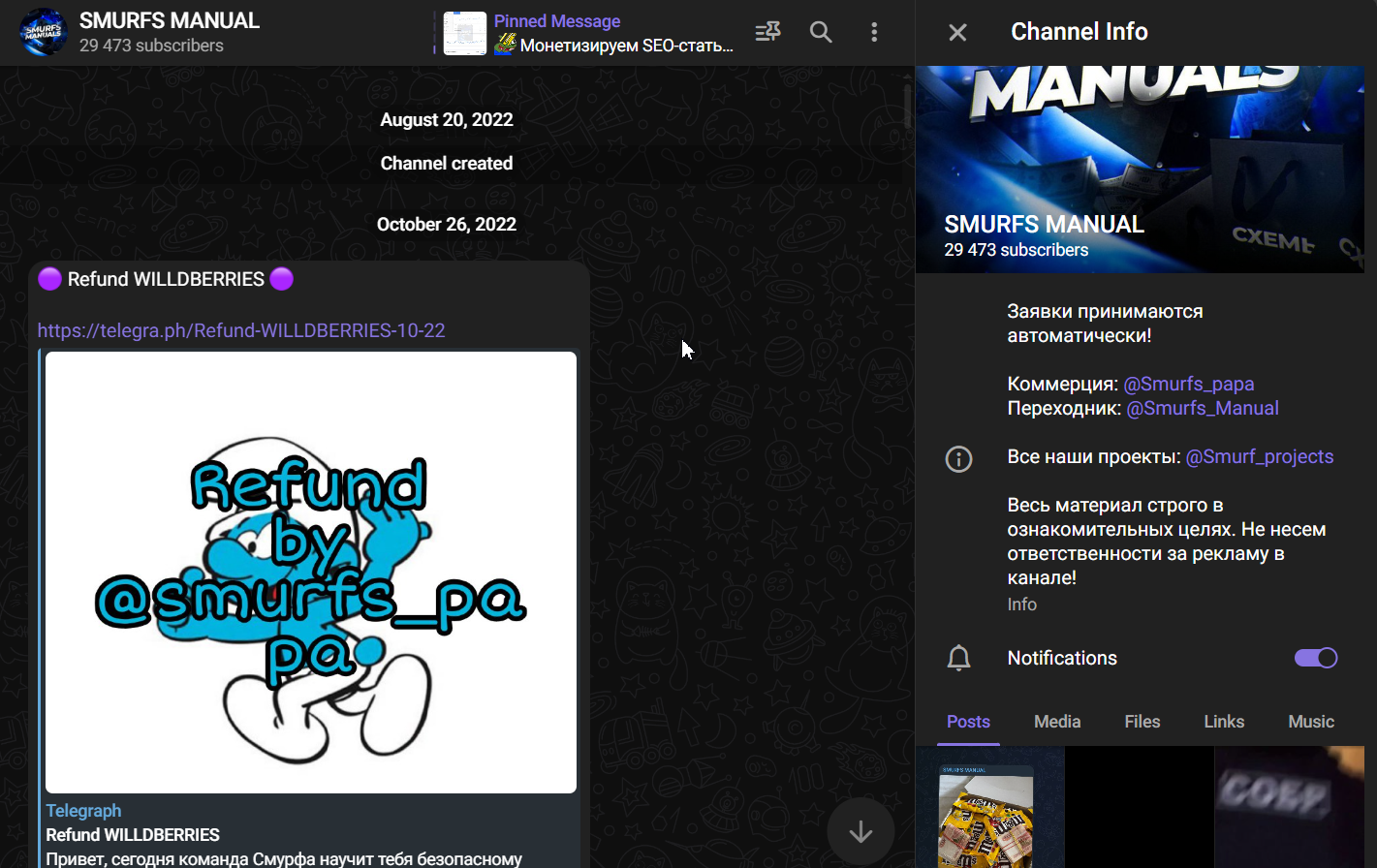 smurfs manual